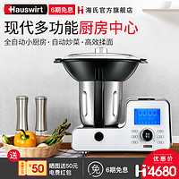  Hauswirt 海氏 HK53 多功能厨师机
