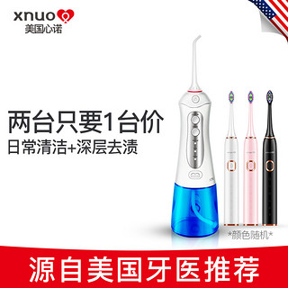  XNUO 心诺 X609S 冲牙器