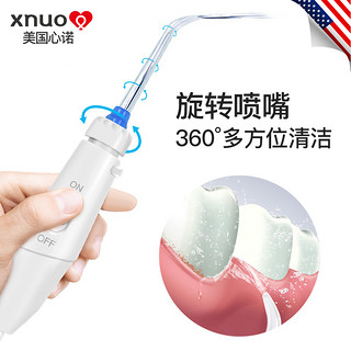 XNUO 心诺 X809S 家用冲牙器