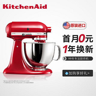 KitchenAid 凯膳怡 5KSM150PS 厨师机