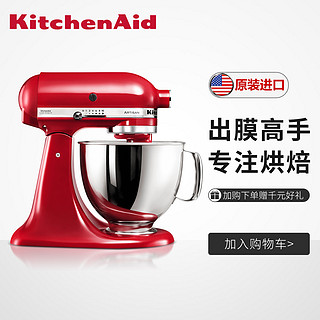 KitchenAid 凯膳怡 5KSM150PS 厨师机