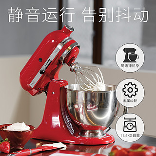 KitchenAid 凯膳怡 5KSM150PS 厨师机