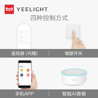 Yeelight 智能LED吸顶灯 小米生态链