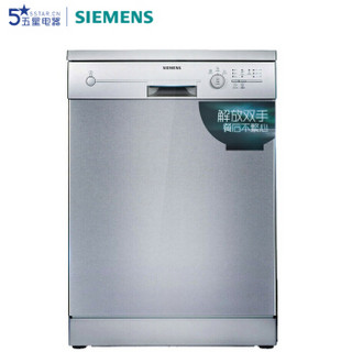  SIEMENS 西门子 SN23E831TI 13套洗碗机