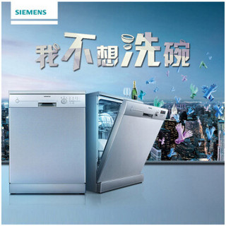  SIEMENS 西门子 SN23E831TI 13套洗碗机