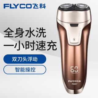  FLYCO 飞科 FS867 电动剃须刀
