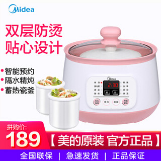  Midea 美的 WBZS163XL 电炖锅