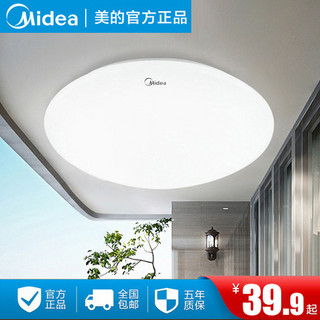 Midea 美的 led吸顶灯