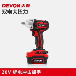 DEVON 大有 5728 冲击扳手电动充电扳