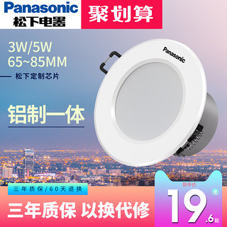 Panasonic 松下 led筒灯