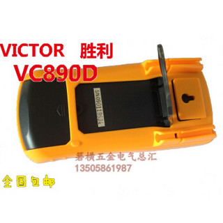 VICTOR 胜利仪器 VC890C+ 数字多用表