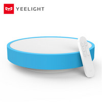  Yeelight 儿童智能LED吸顶灯 青春版 蓝色