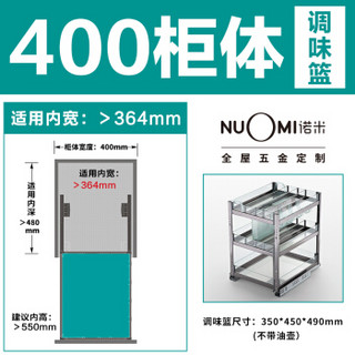 Nuomi 诺米 3074001 置物架