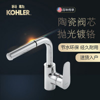 KOHLER 科勒 利奥 K-20710T-4-CP 梳洗面盆龙头 (抽拉式)