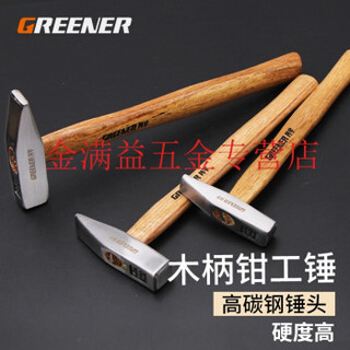 GREENER 绿林工具 木柄钳工锤