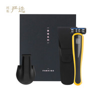  YANXUAN/网易严选 破晓系列 1402007 手动剃须刀套装+刀架+刀头+硅胶套+底座  1件套