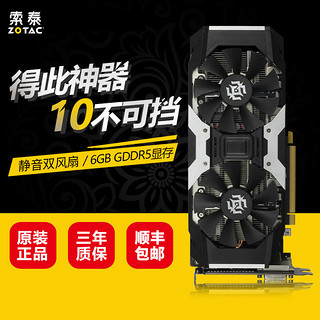 ZOTAC 索泰 GTX1060-6G X-Gaming OC显卡