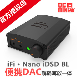 iFi nano iDSD BL迷你电池解码器耳放一体