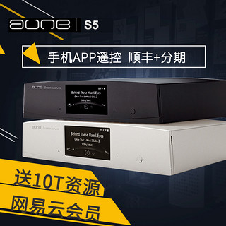 aune S5 音频解码播放器（黑色） USB网络硬盘U盘 DSD台式无损音乐