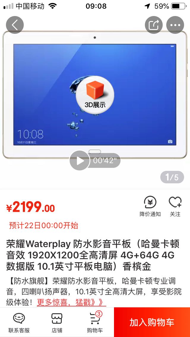 HUAWEI 华为 荣耀Waterplay HDN-L09 10.1英