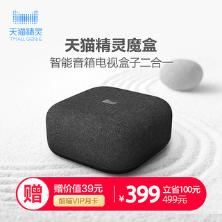 TMALL GENIE 天猫精灵 网络电视盒子（黑色）2GB+8GB