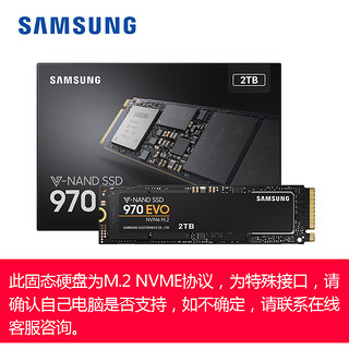 SAMSUNG 三星 MZ-V7E2T0BW 970EVO 2T SSD 固态硬盘