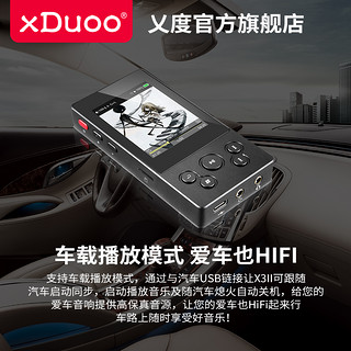 xDuoo 乂度 X3II 便捷高清音乐无损播放器 黑色