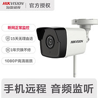 HIKVISION 海康威视 DS-2CD1021FD-IW1 高清夜视摄像头 128GB 720P 2.8mm