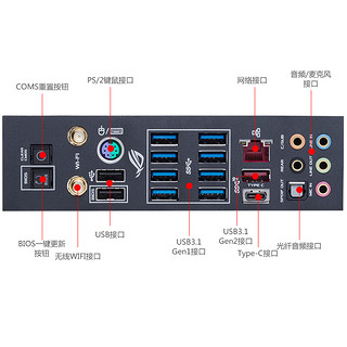 ASUS 华硕 C7H CROSSHAIR VII HERO 游戏主板