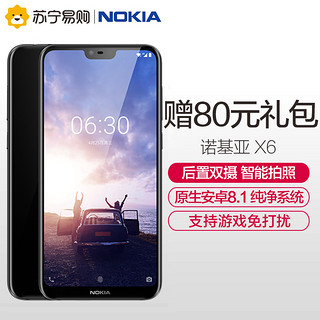 NOKIA 诺基亚 X6 智能手机 4GB+64GB 黑色