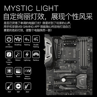 msi 微星 X470 GAMING M7 AC 主板