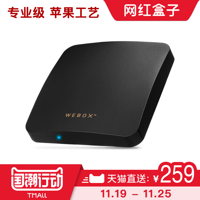 首页 电脑数码 影音播放 电视盒子 webox/泰捷盒子电视盒子 文章详情