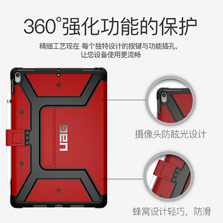 UAG 苹果ipad保护套 ipad pro10.5 黑色