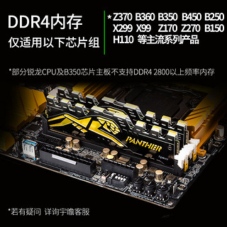 Apacer 宇瞻 台式机电脑内存条 黑豹DDR4 2400 8GB