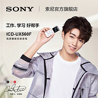 SONY 索尼 ICD-UX560F 高质量数码录音笔 4G 黑色