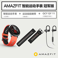 AMAZFIT 华米 智能运动手表