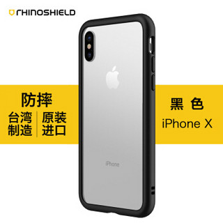 RHINOSHIELD iPhoneX硅胶手机壳 5.8英寸 黑色