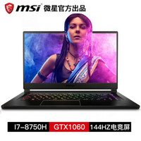 MSI 微星 微星-GS GS65 15.6英寸笔记本电脑(黑色、i7-8750H、16G、256G、其它)