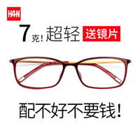  汉 HAN HD49157 光学眼镜框架