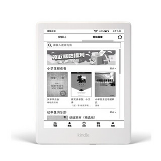 咪咕 kindle 亚马逊电子书阅读器