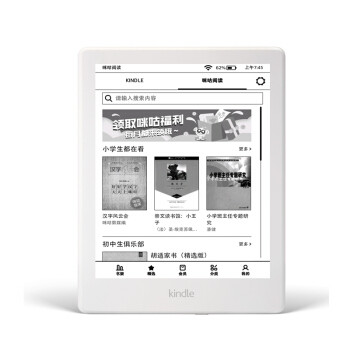 kindle初体验