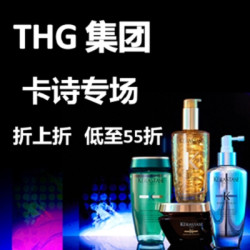 lookfantastic中文网 卡诗KÉRASTASE 洗发护发专场