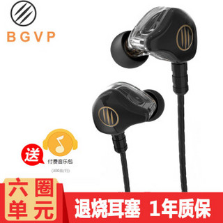  BGVP DS1 入耳式耳机 黑色无麦版