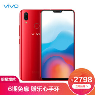 vivo X21 智能手机 6GB+128GB 宝石红