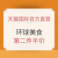 促销活动：天猫国际官方直营 黑五数码家电专场