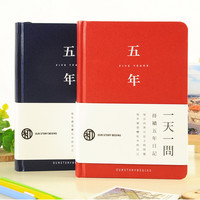 ourstorybegins 初品 JZA5192-3465D 精装日记本