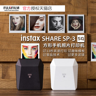 FUJIFILM 富士 instax SHARE SP-3 照片打印机 黑色