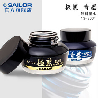 SAILOR 写乐 13-2001-220 超微粒子颜料墨水 极黑 50ml