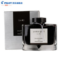 PILOT 百乐 INK-50 色彩雫非碳素彩色墨水 (50ml、山栗)