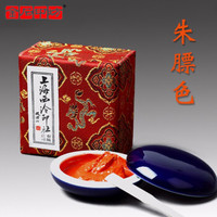金石印坊 潜泉镜面朱砂印泥 朱膘色